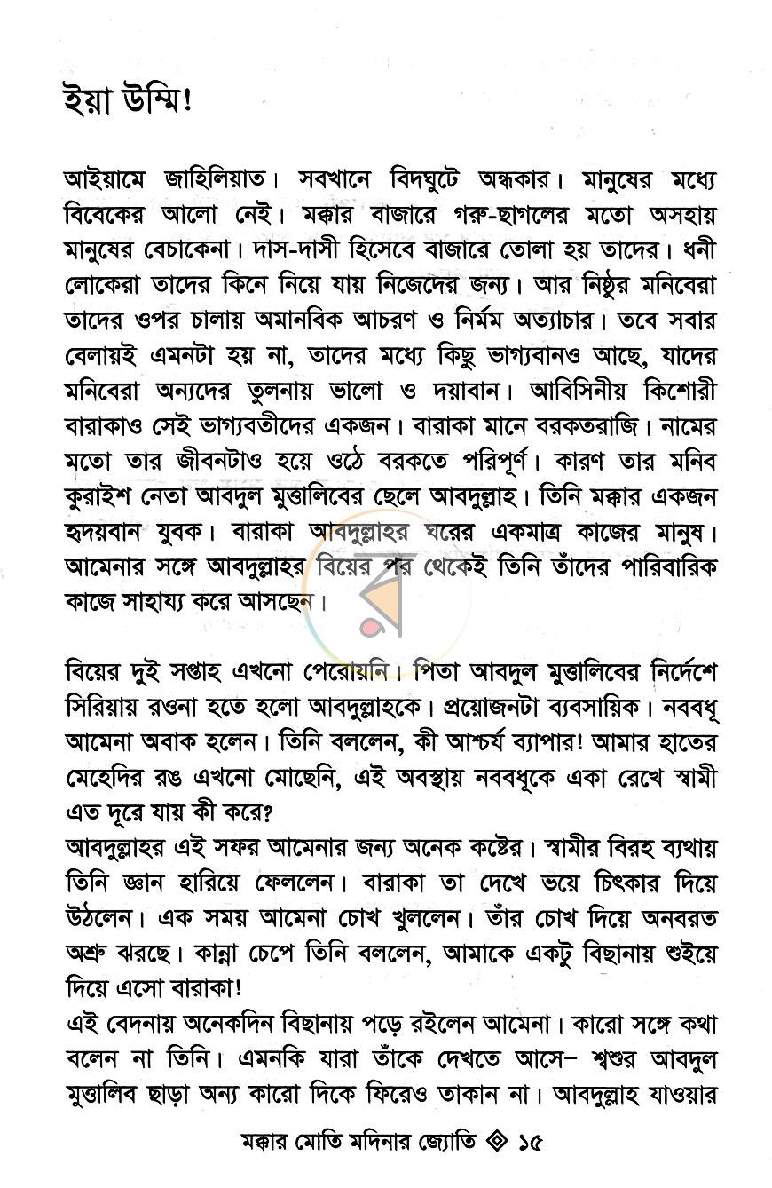 পাতা 7