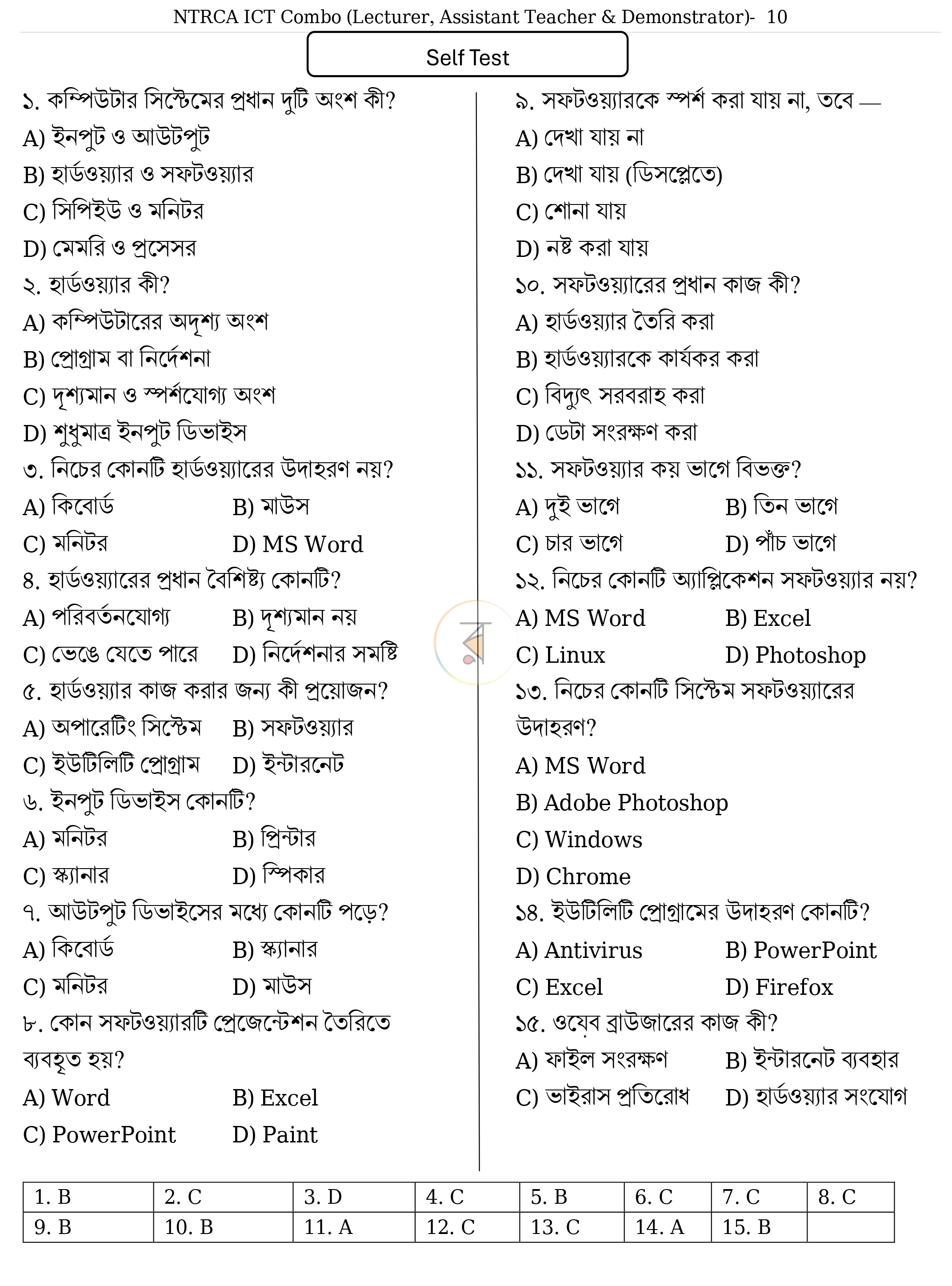 পাতা 10