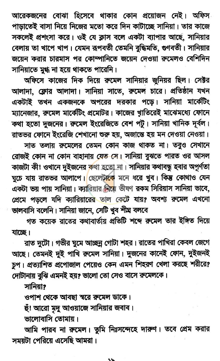 পাতা 9