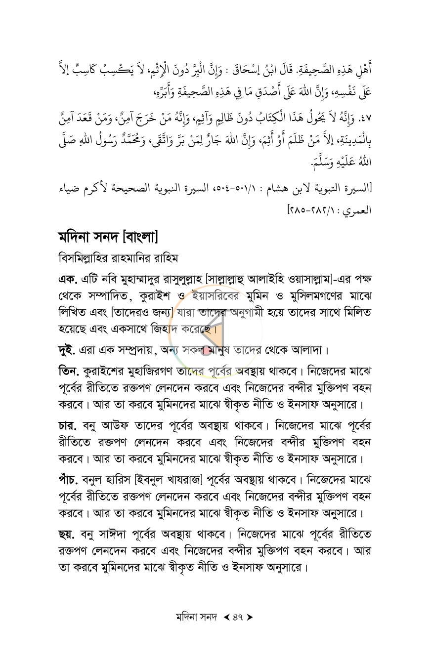 পাতা 13