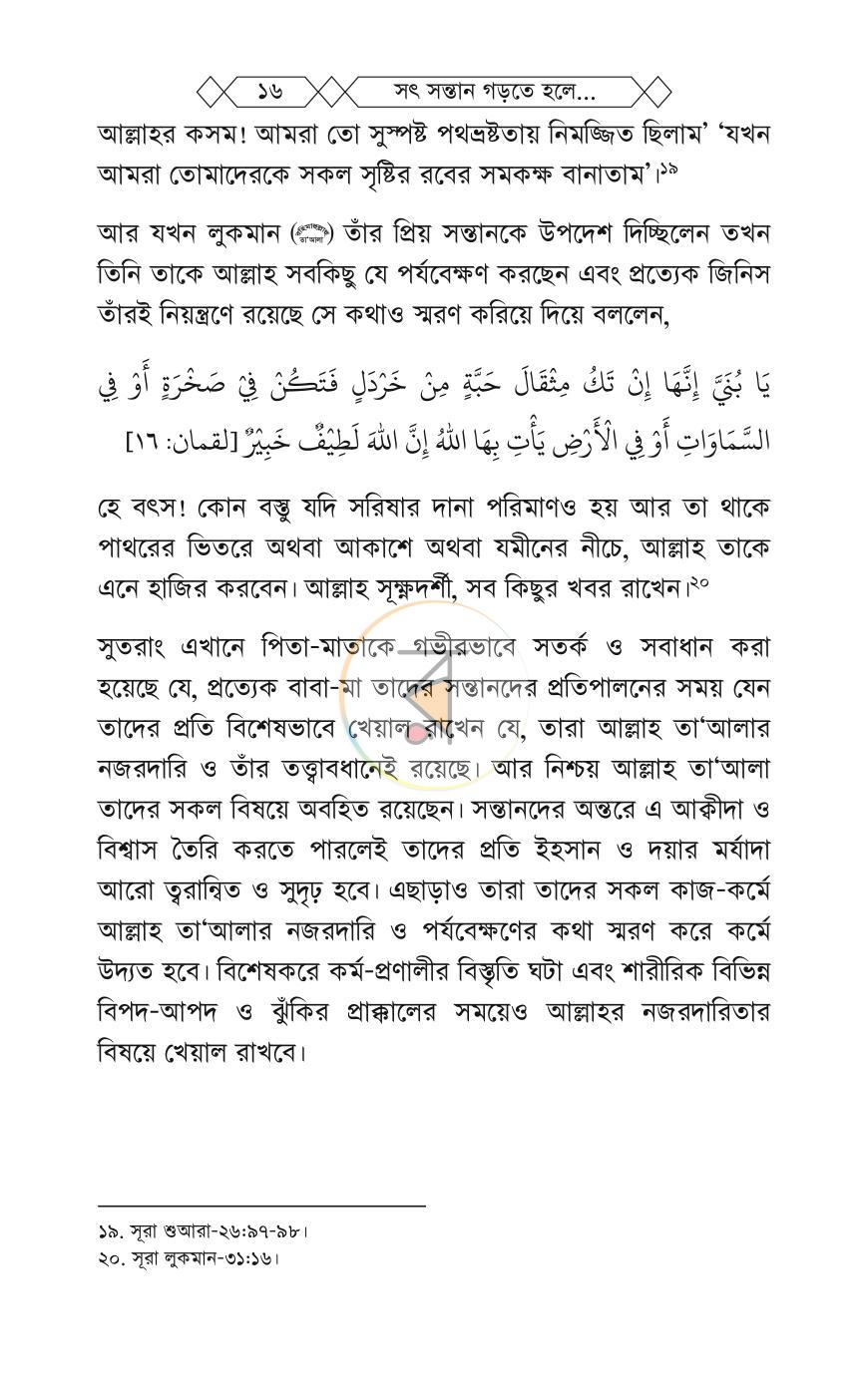 পাতা 15