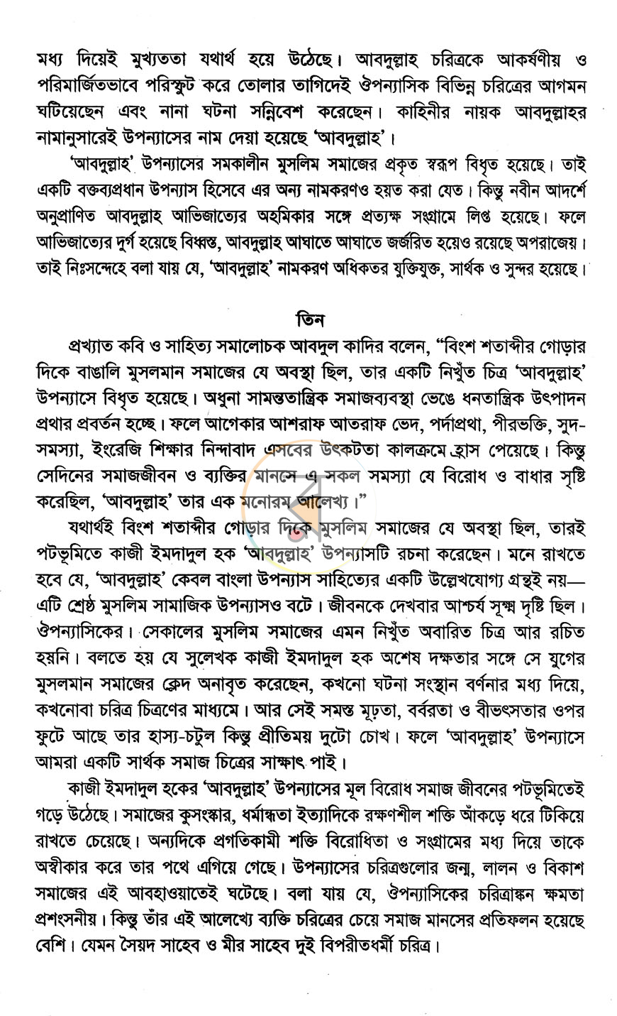 পাতা 3