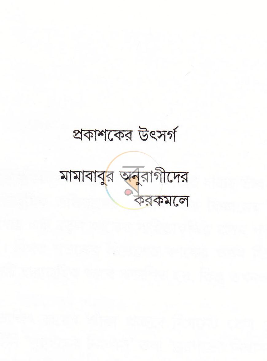 পাতা 4