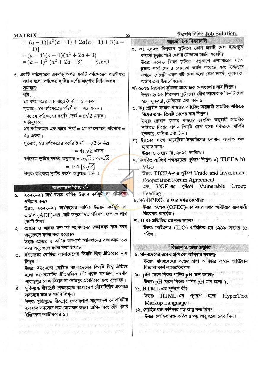 পাতা 4