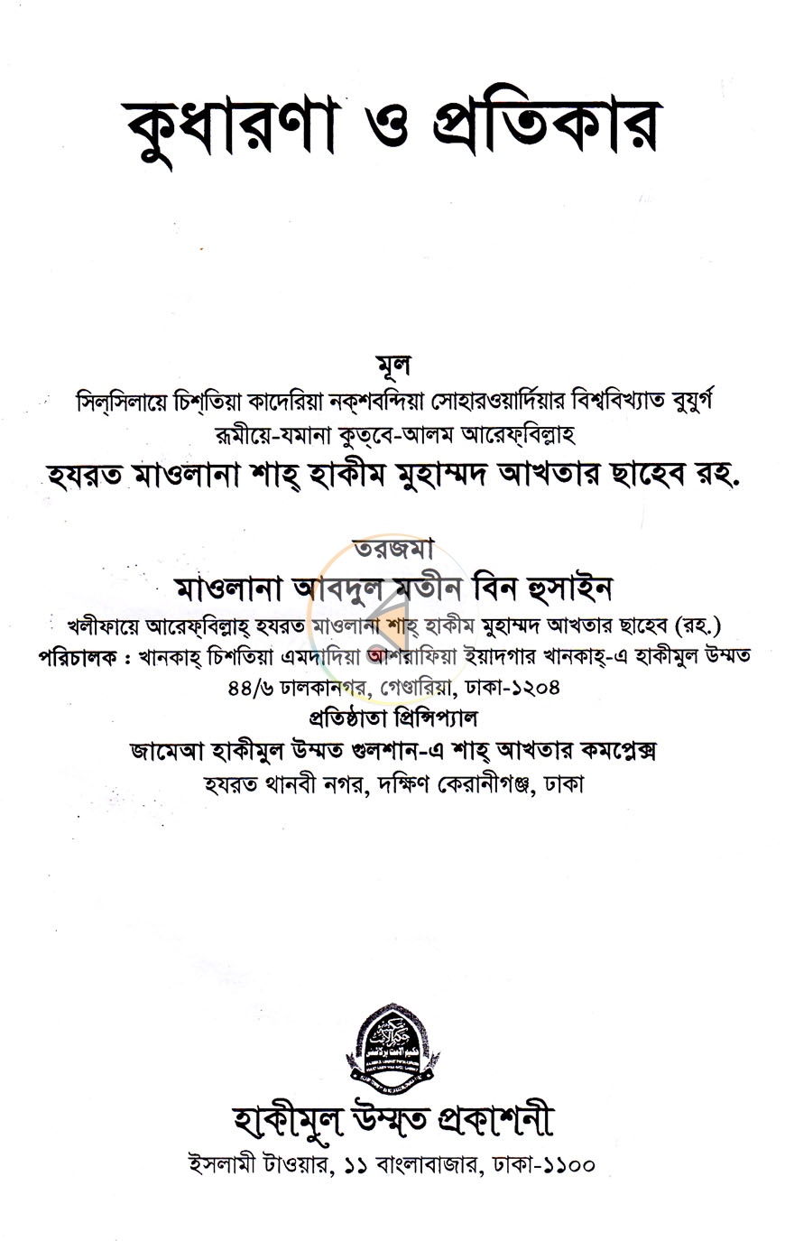 পাতা 1