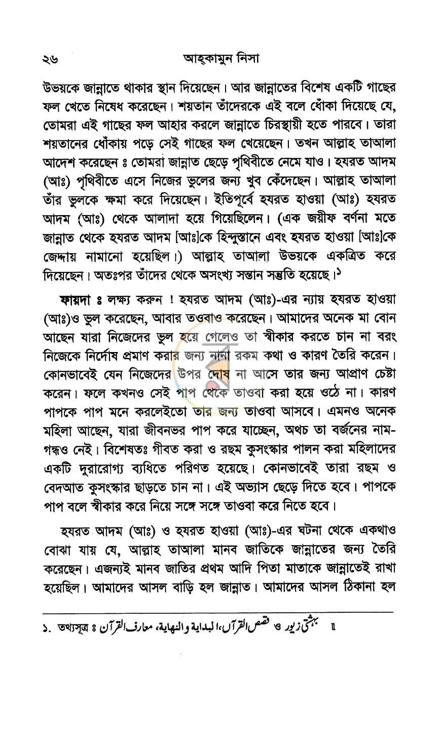 পাতা 12
