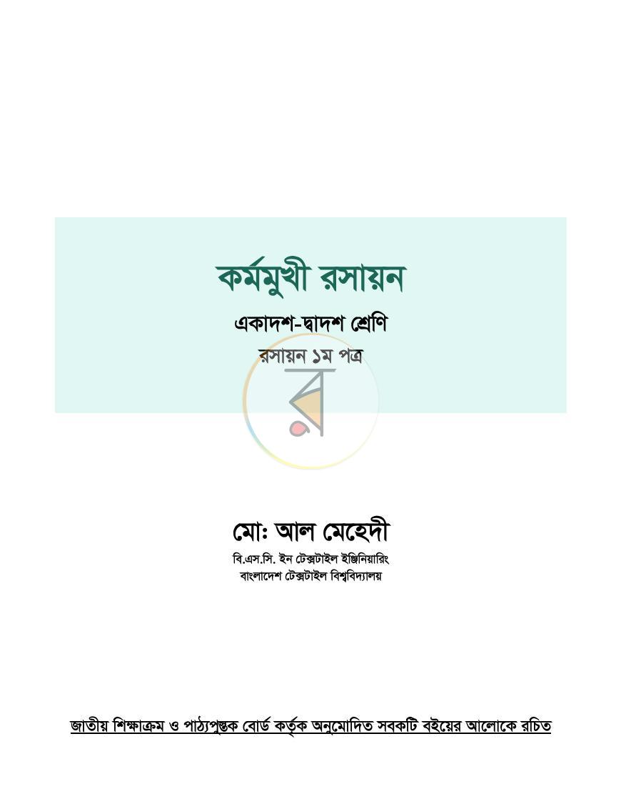 পাতা 1