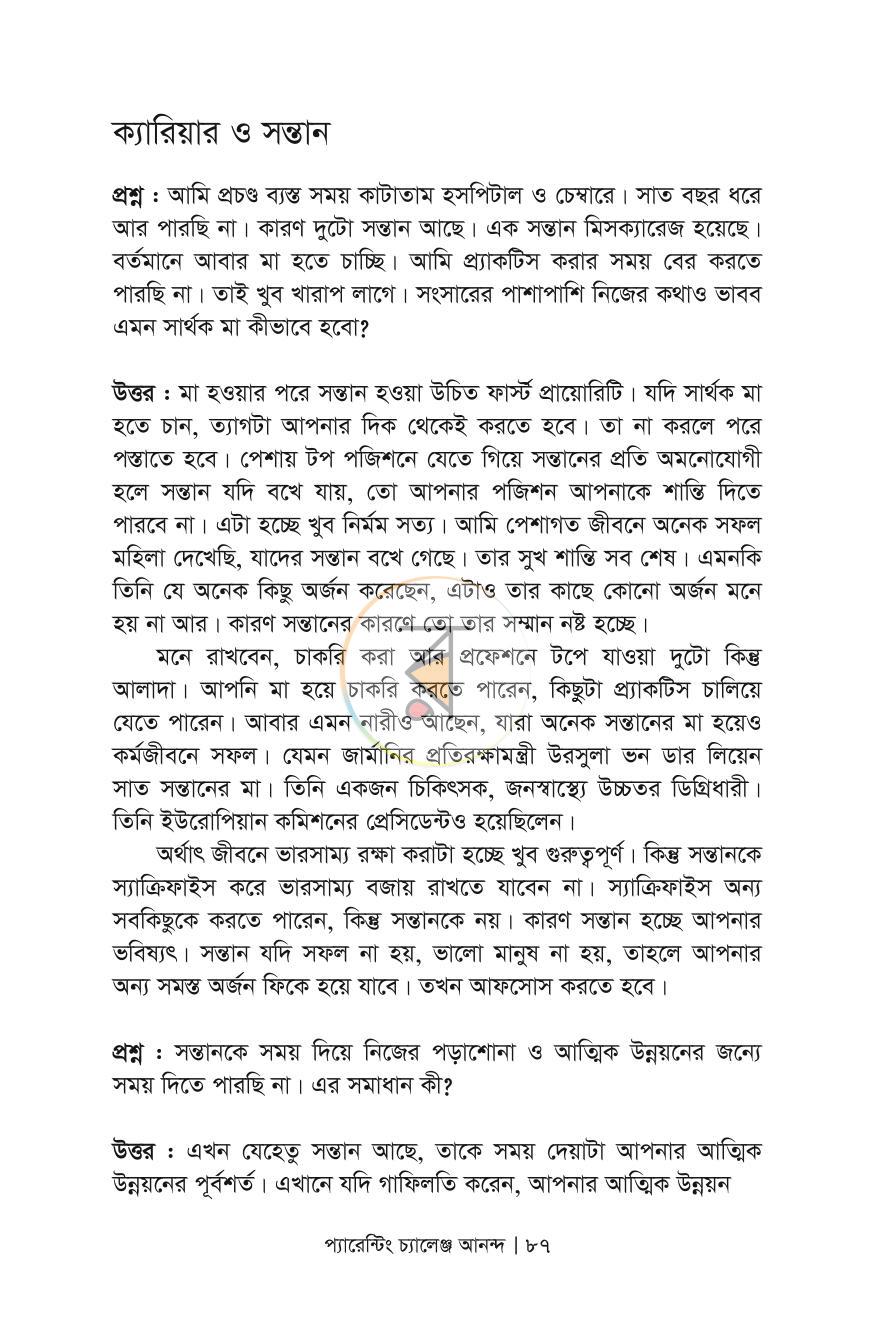 পাতা 10