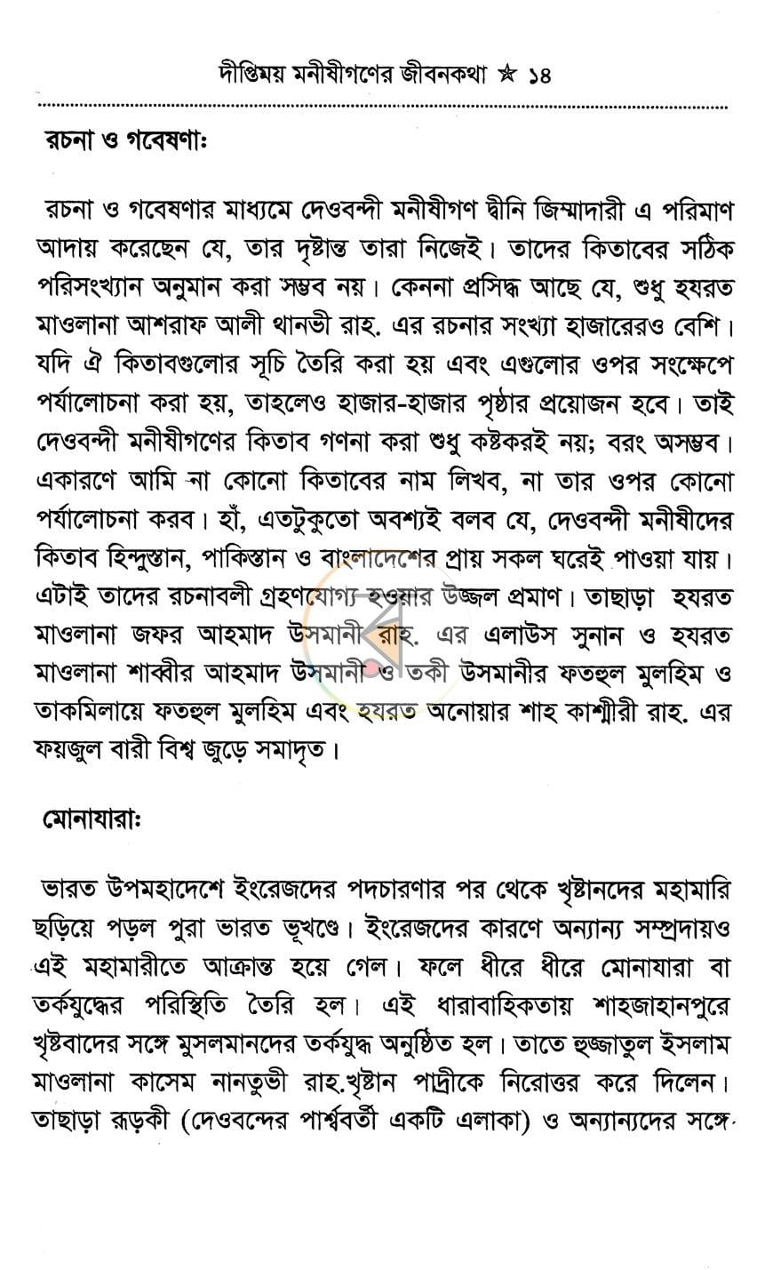 পাতা 9