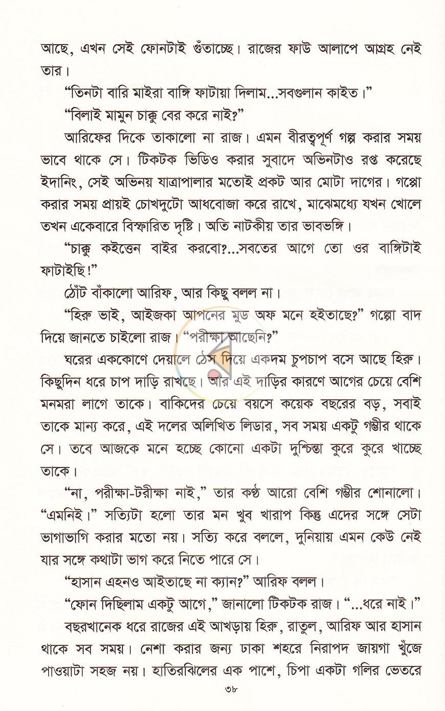 পাতা 11