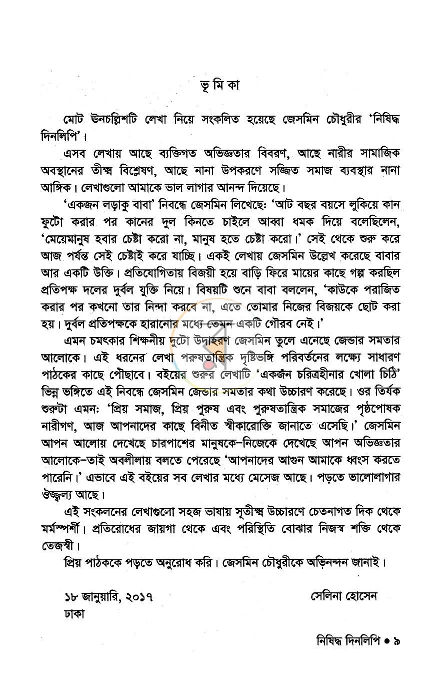পাতা 4