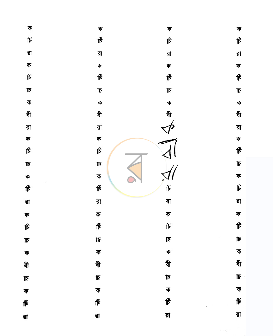 পাতা 2