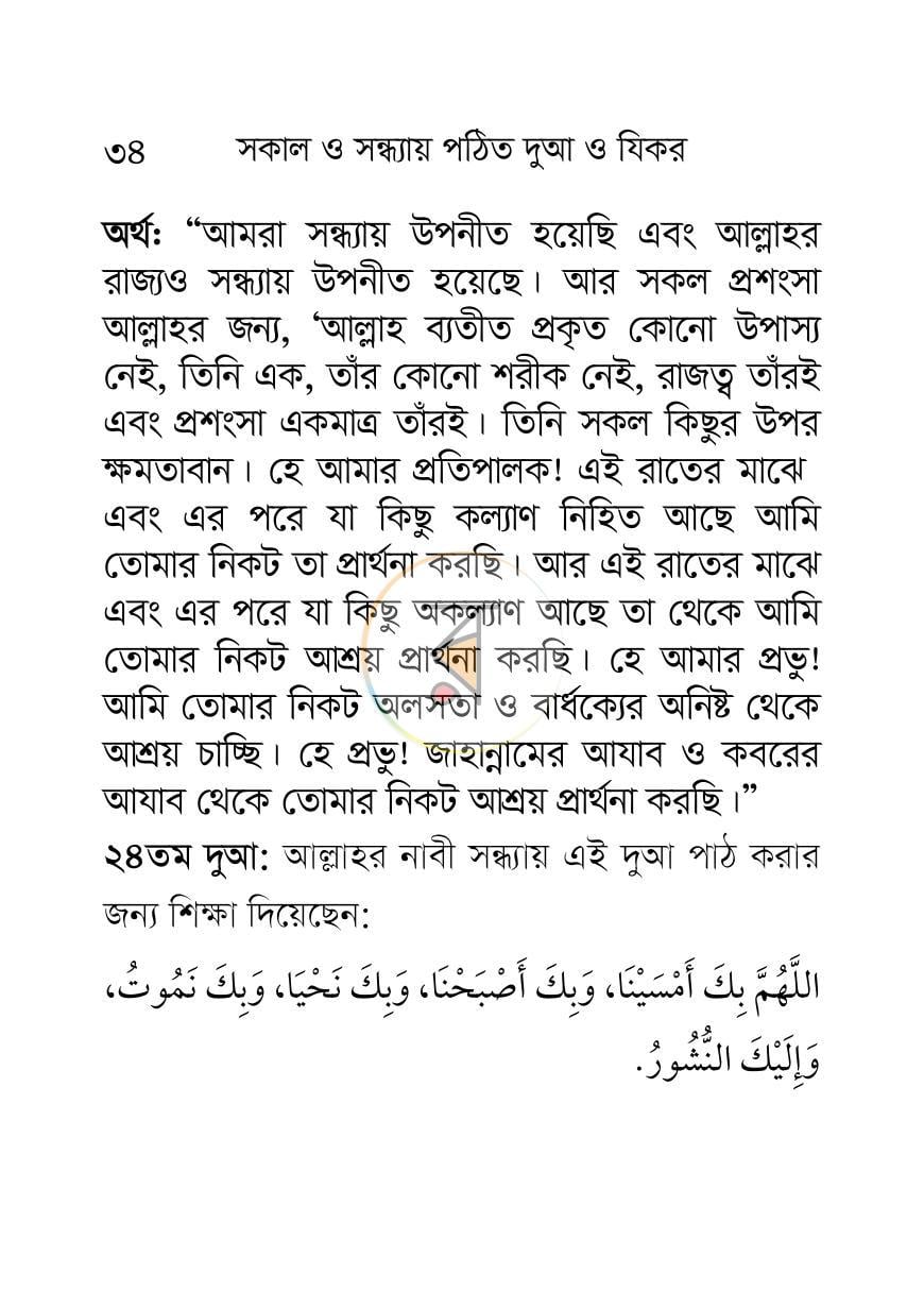 পাতা 34