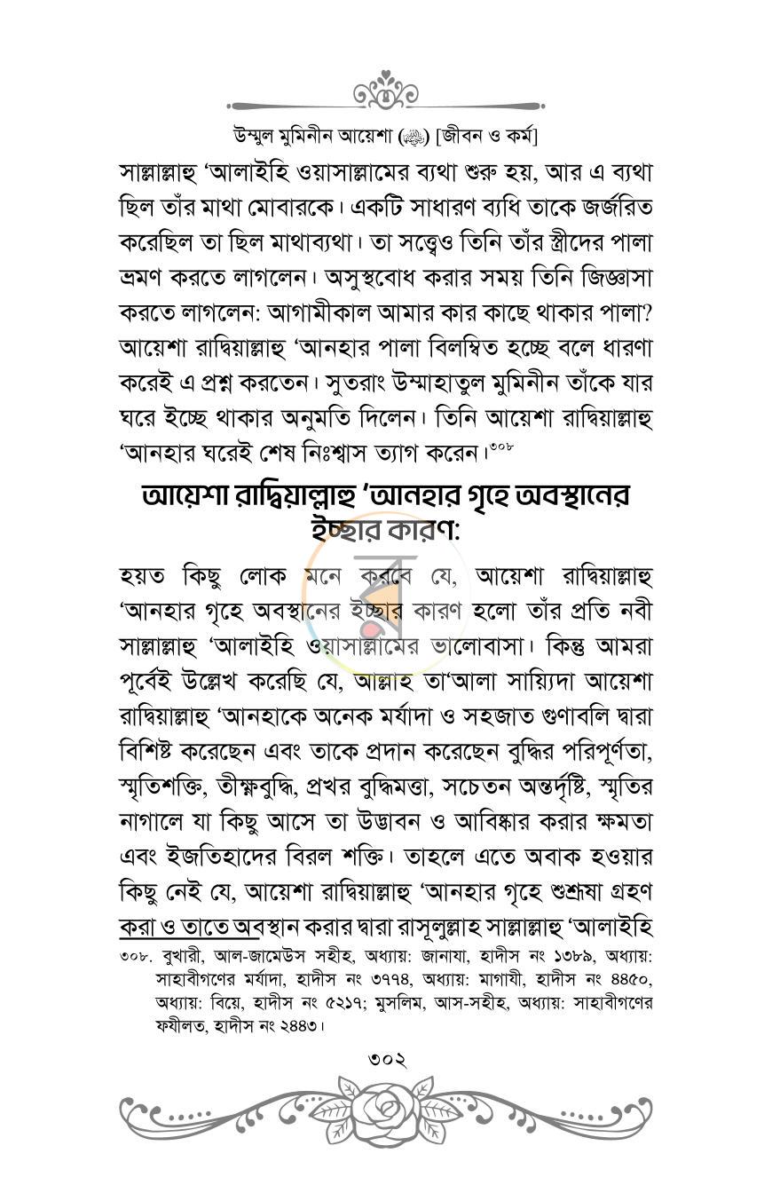 পাতা 45