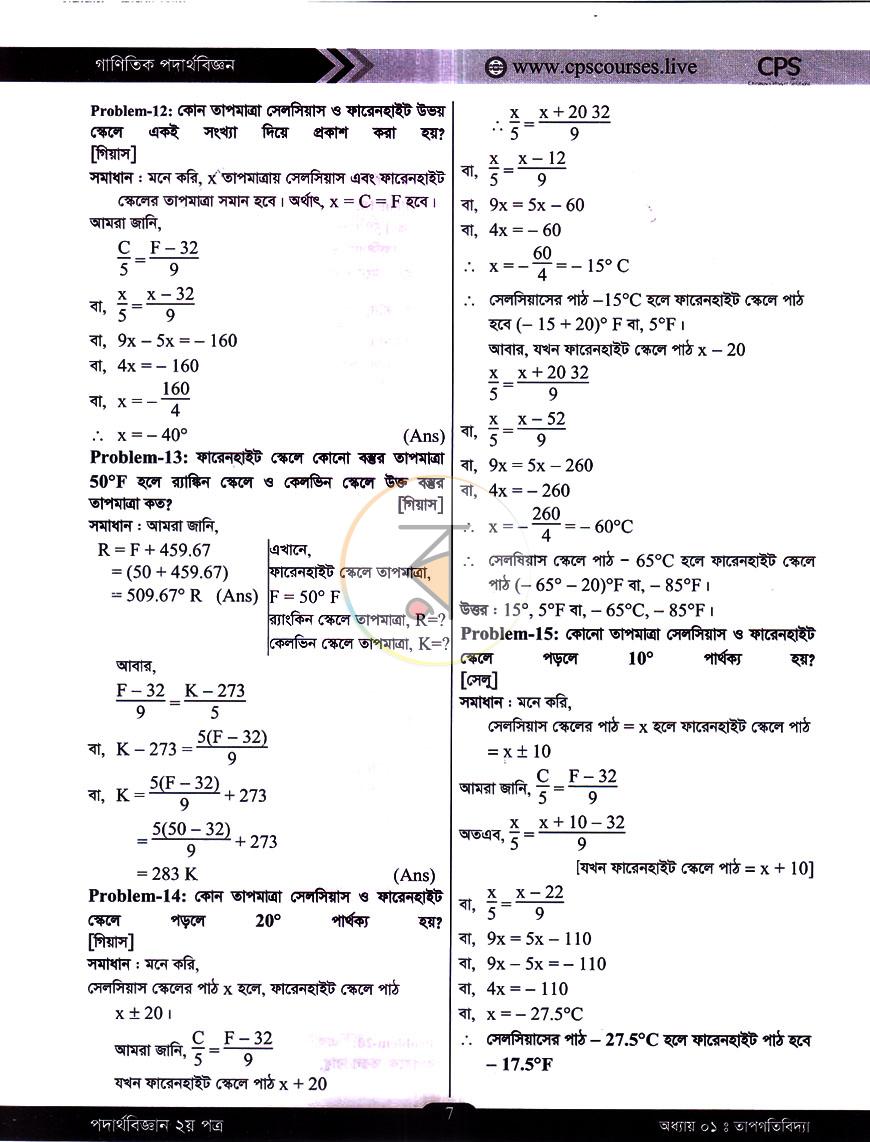 পাতা 10