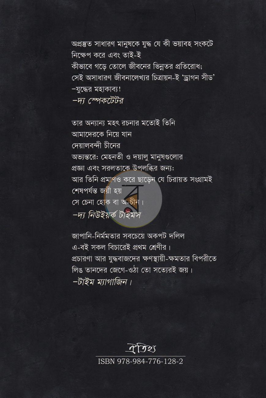 পাতা 13