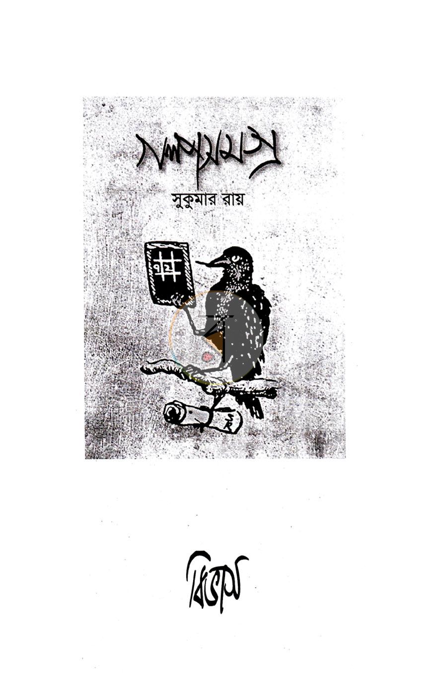 পাতা 1