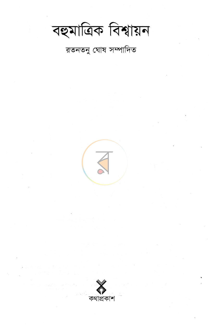 পাতা 2