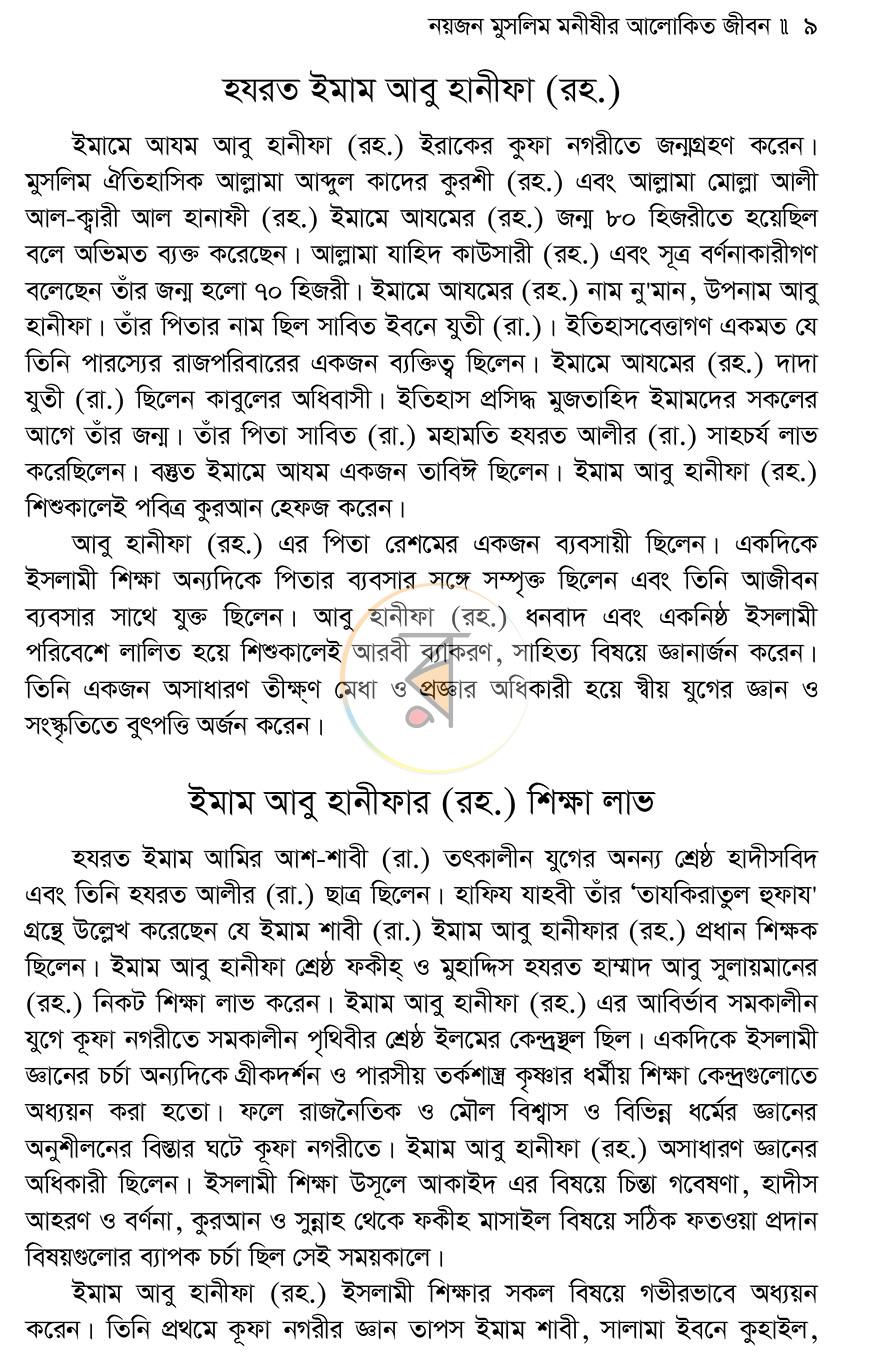 পাতা 5