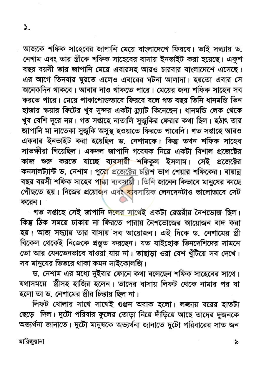 পাতা 3
