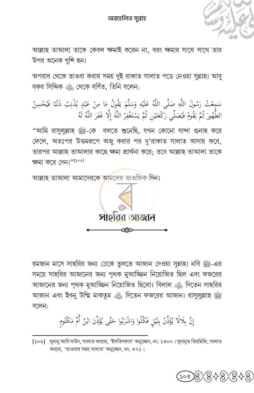পাতা 20
