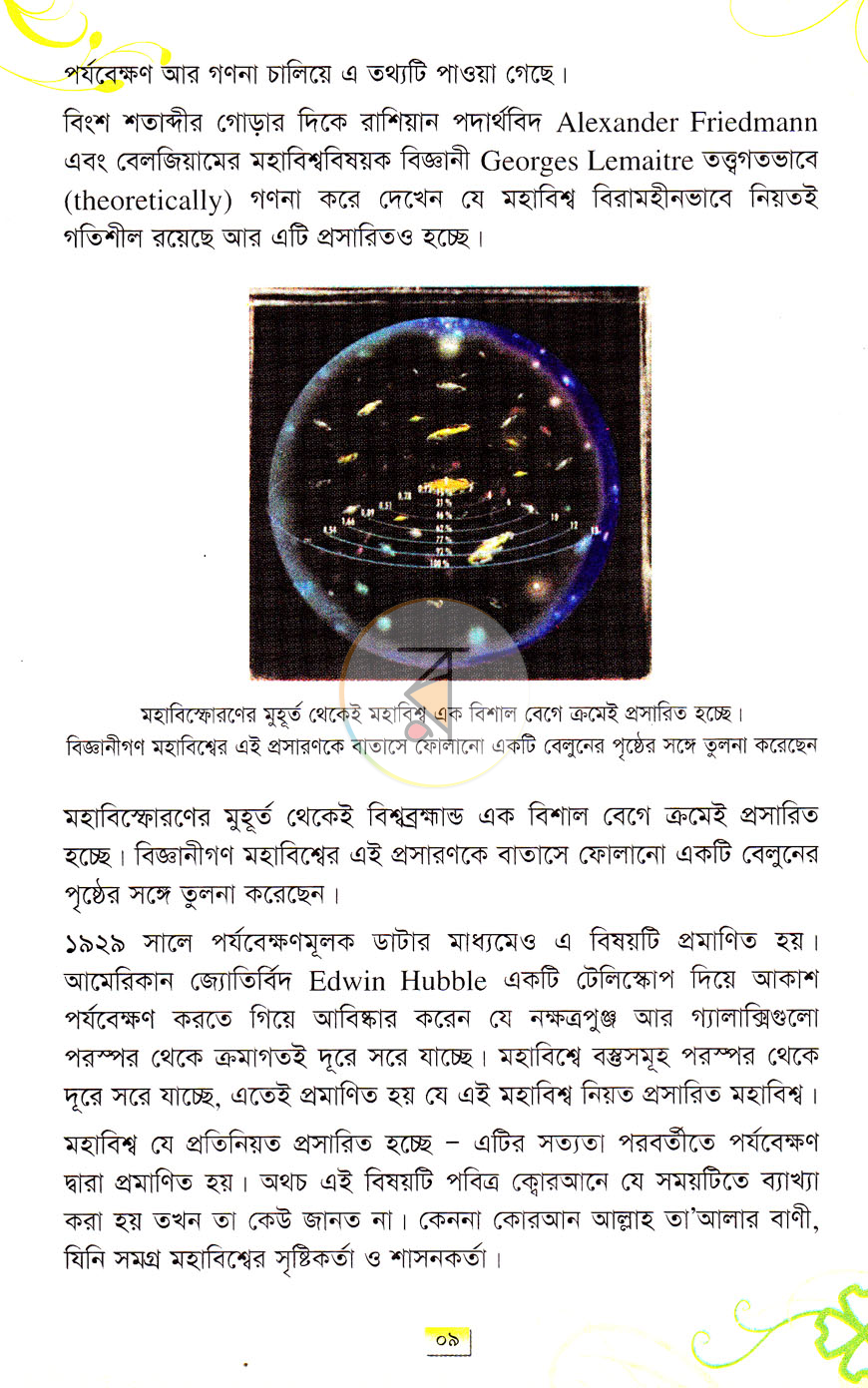 পাতা 12