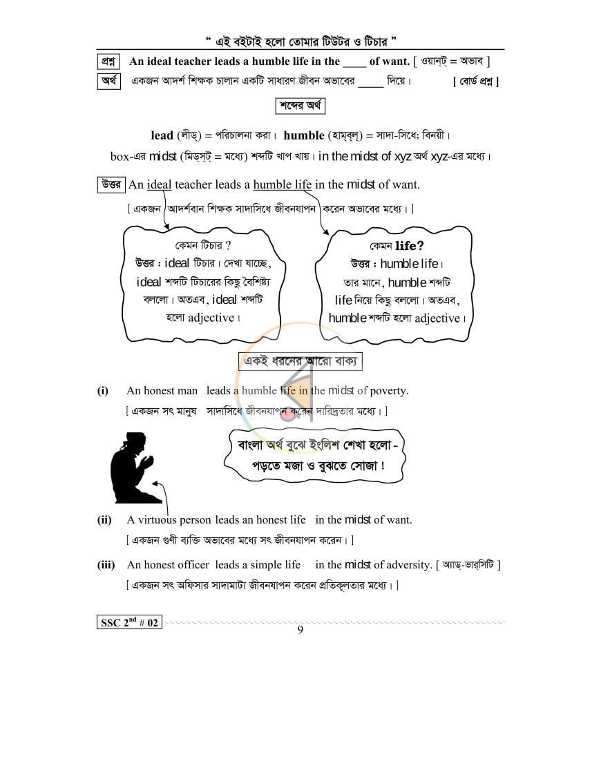 পাতা 15