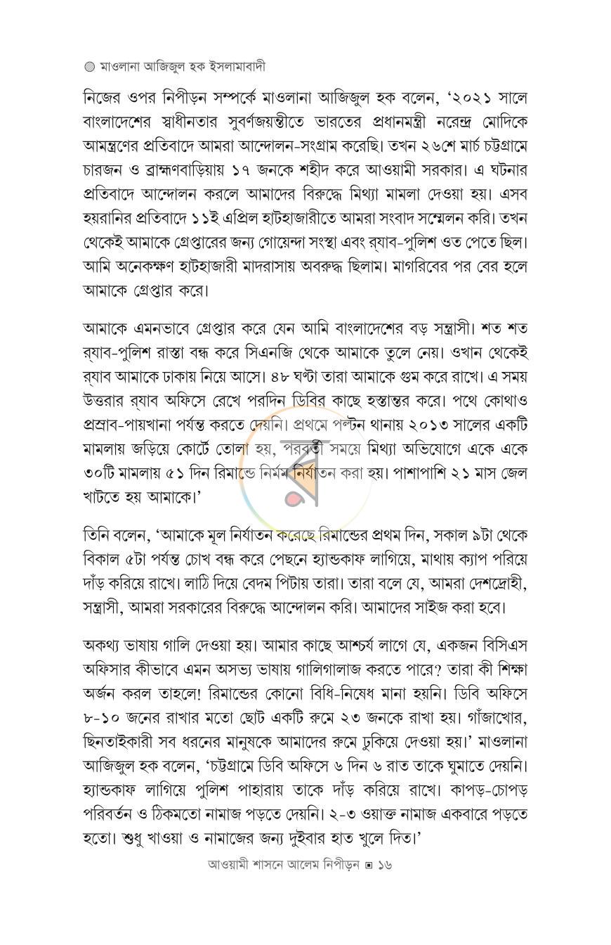 পাতা 15