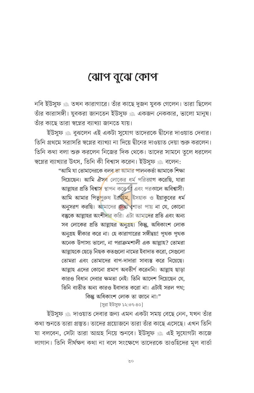 পাতা 17