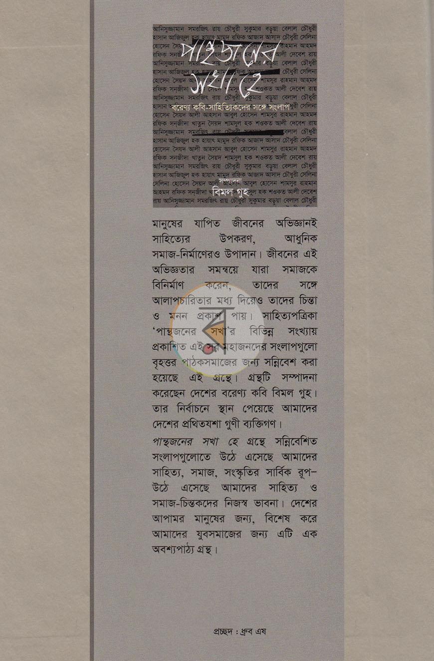 পাতা 1