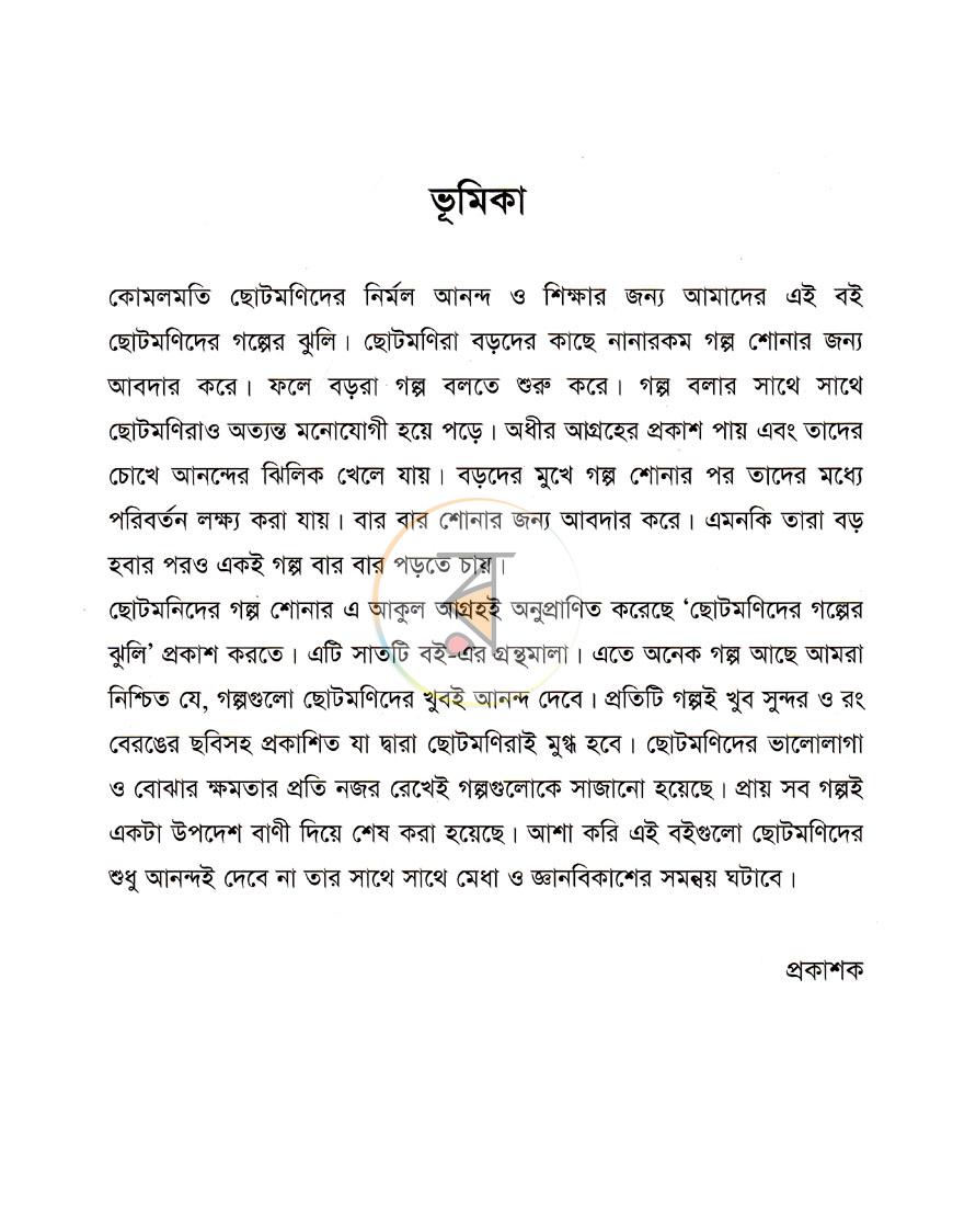 পাতা 1