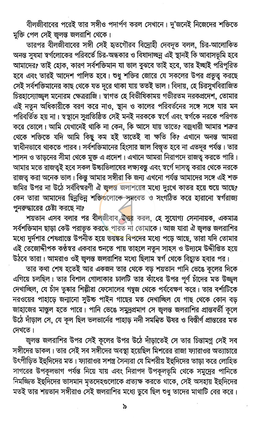পাতা 7