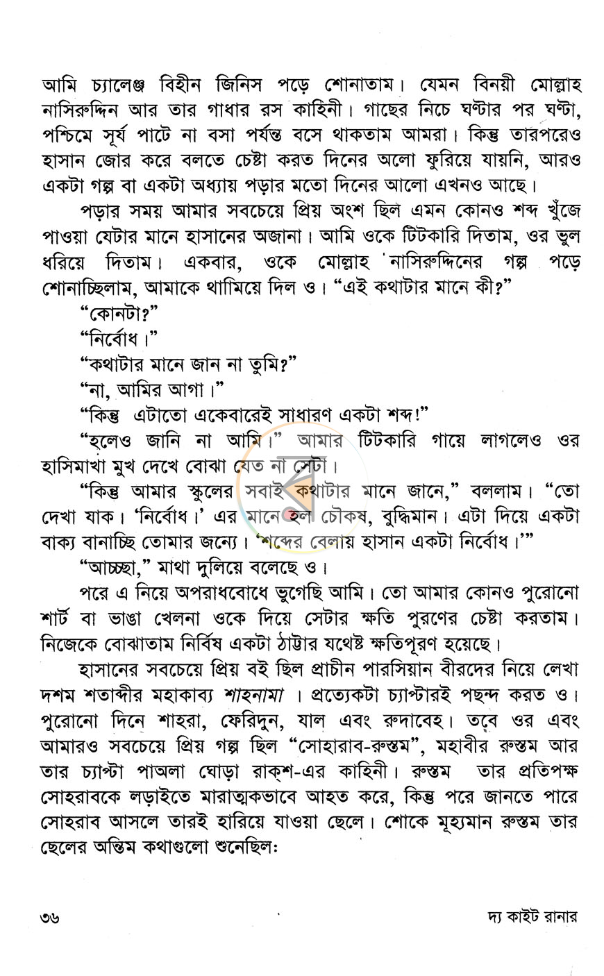 পাতা 14