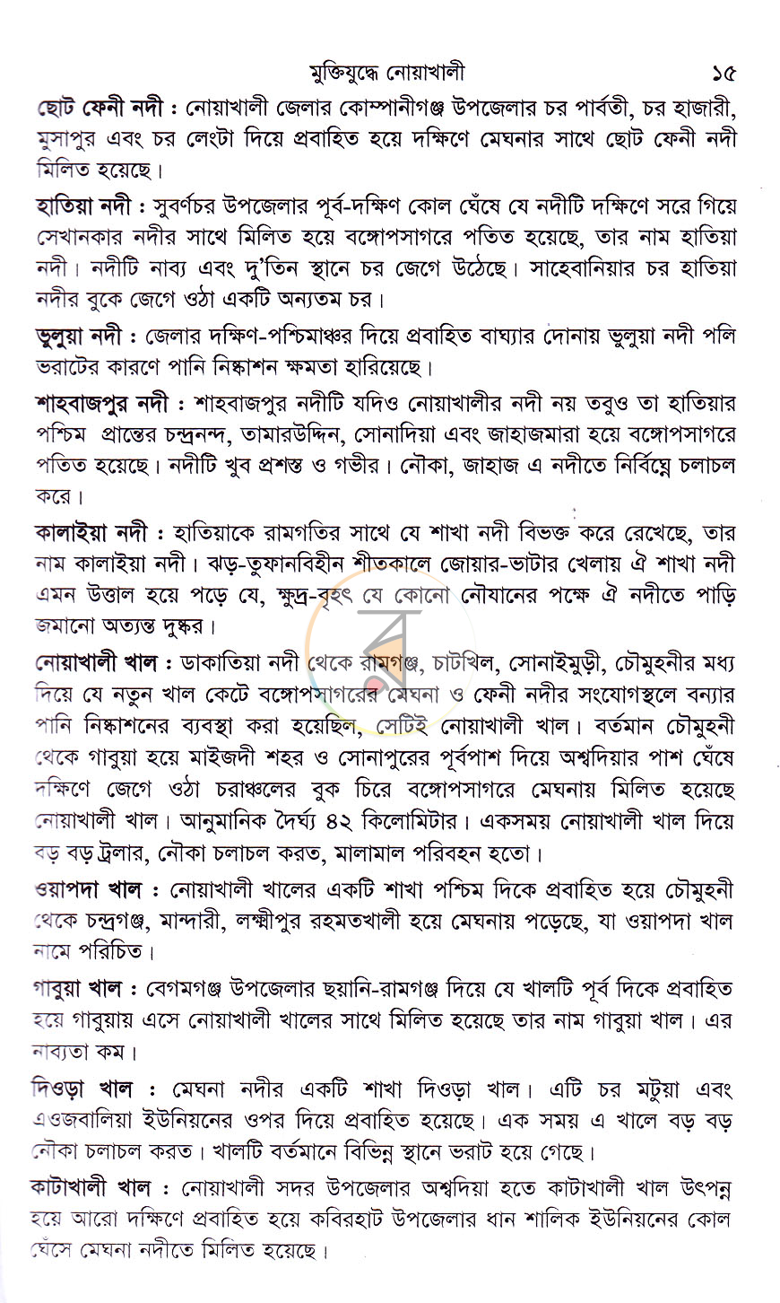 পাতা 10