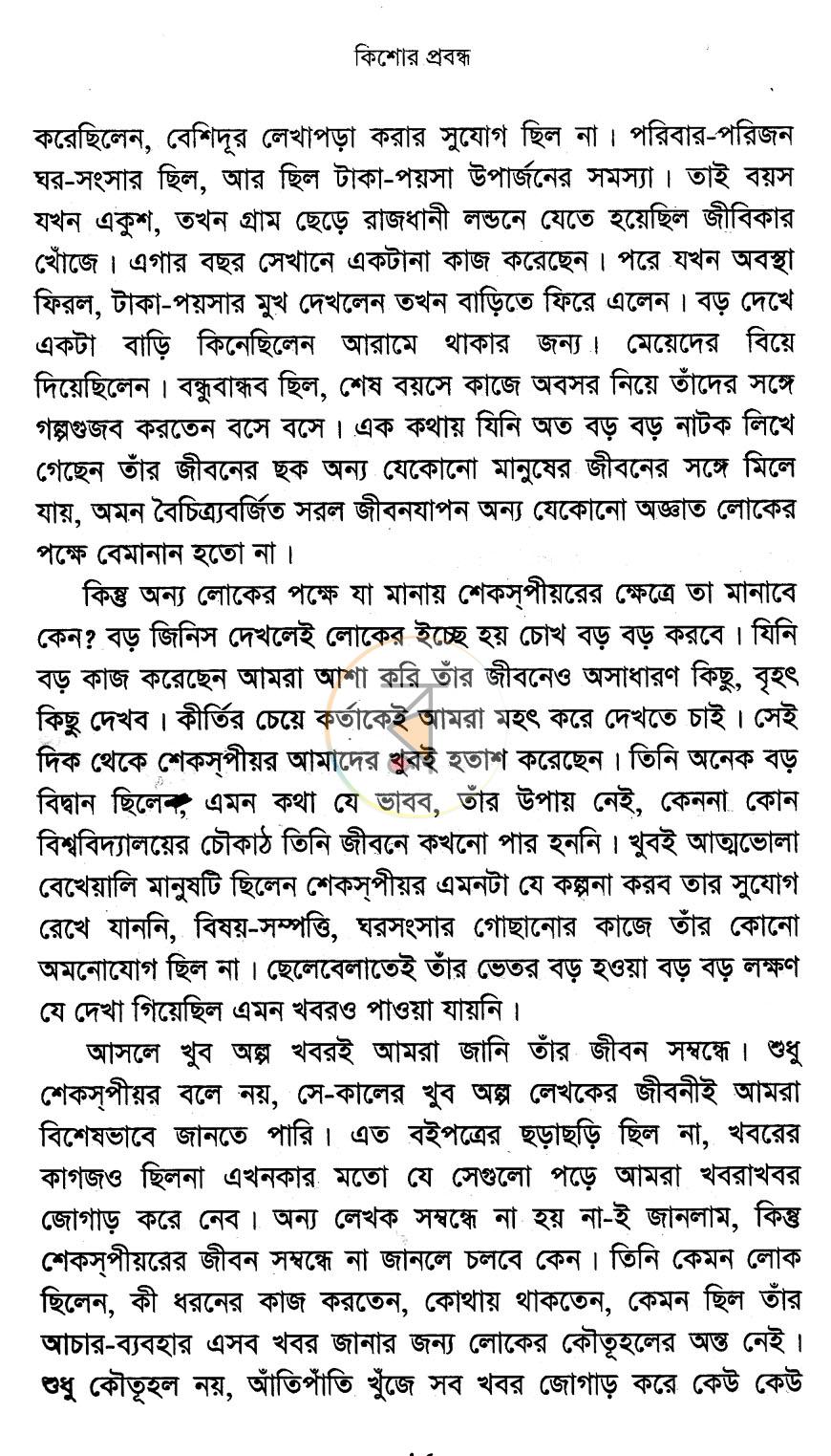 পাতা 9