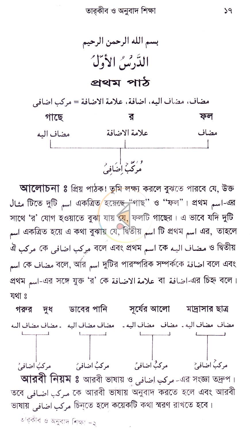 পাতা 10
