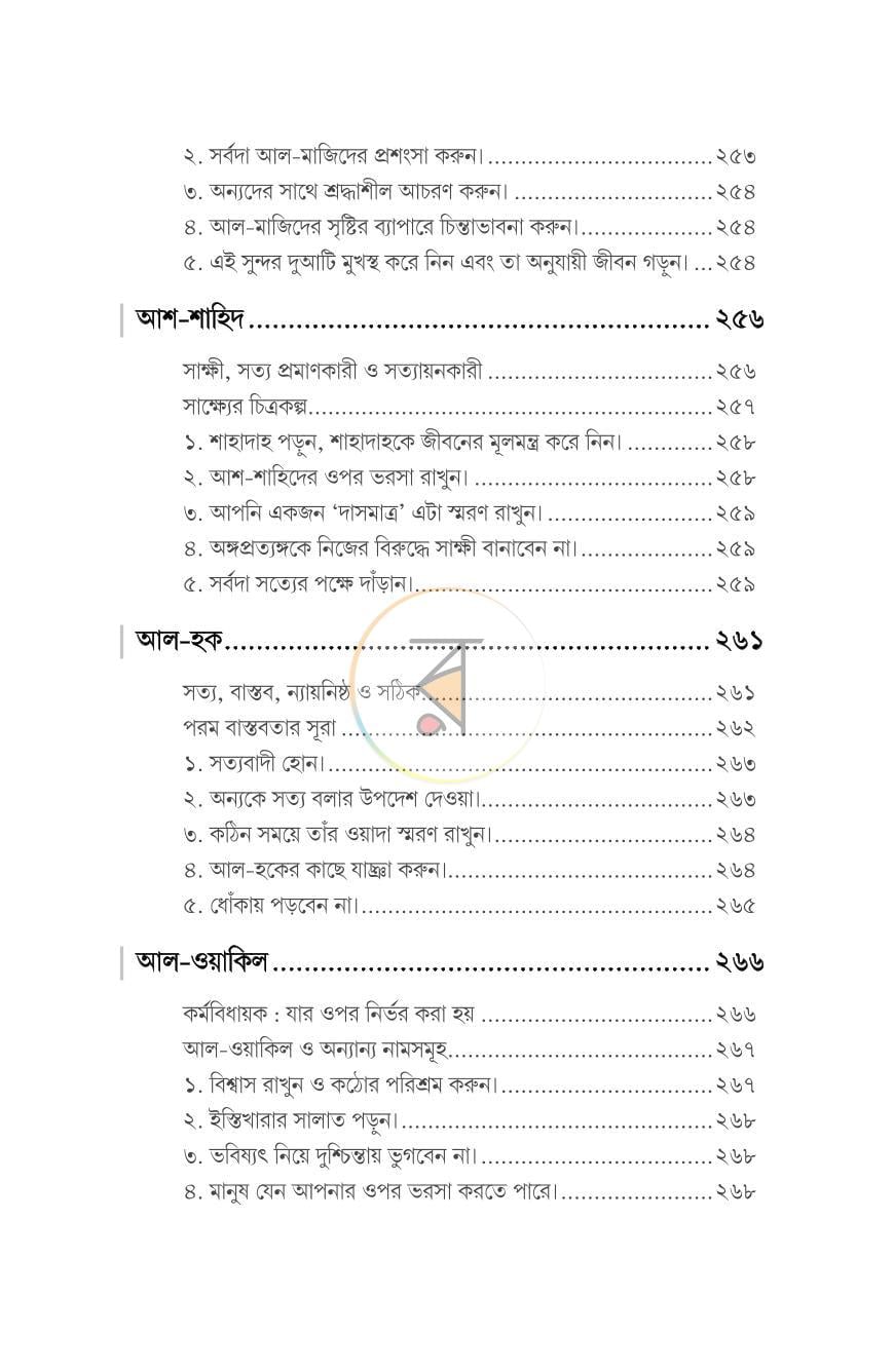পাতা 18