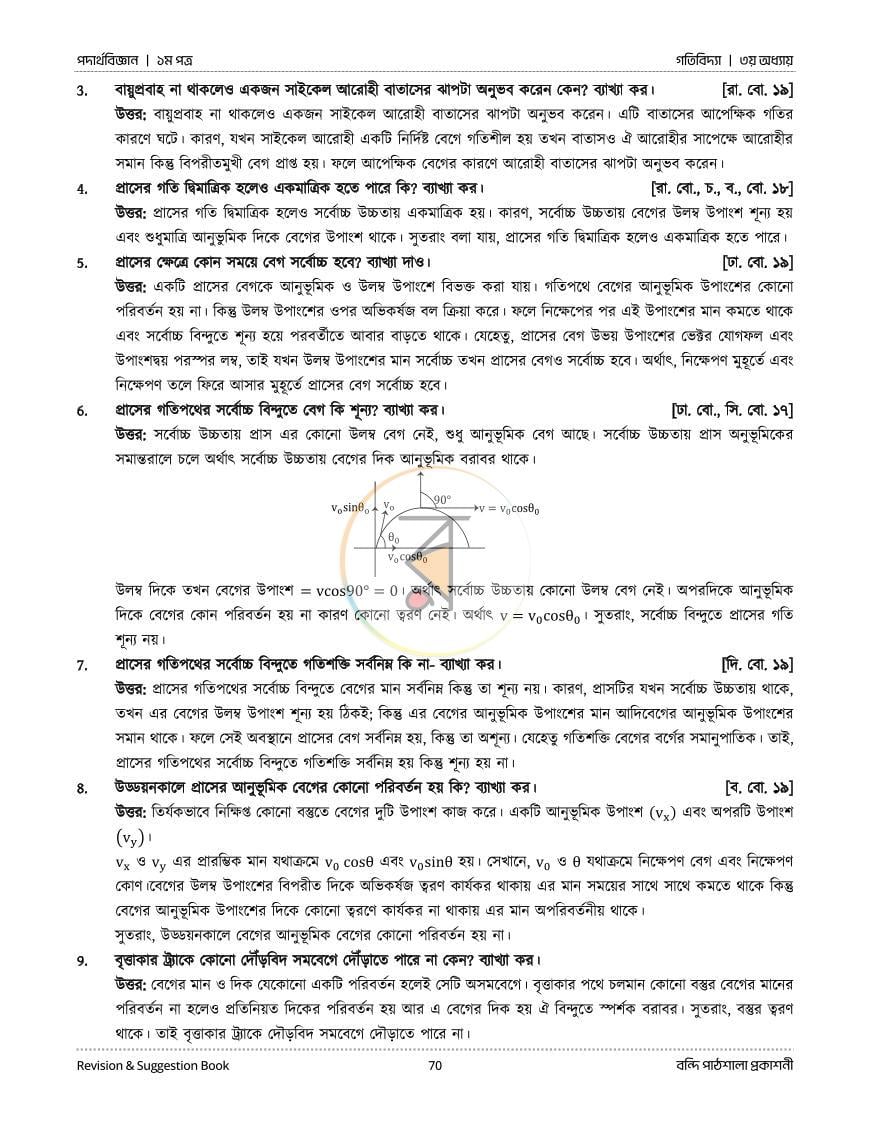 পাতা 30