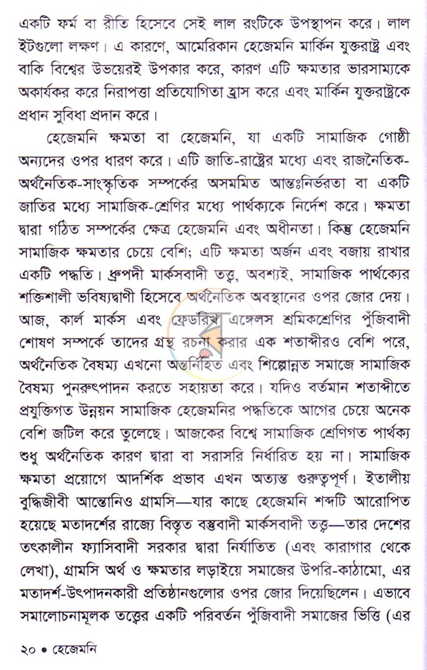 পাতা 13