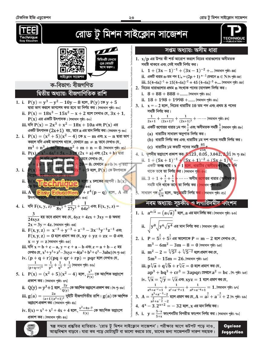 পাতা 10