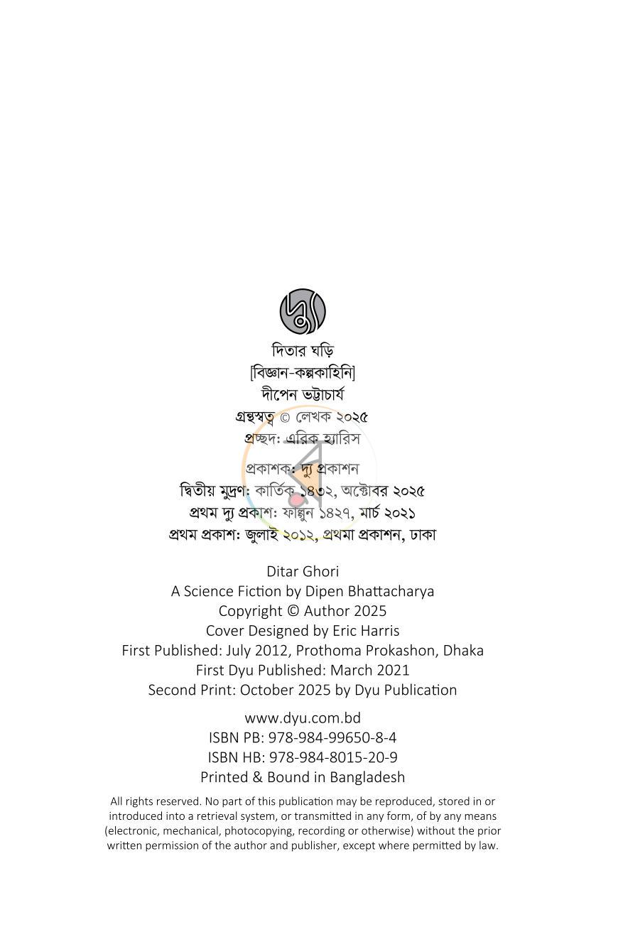 পাতা 2