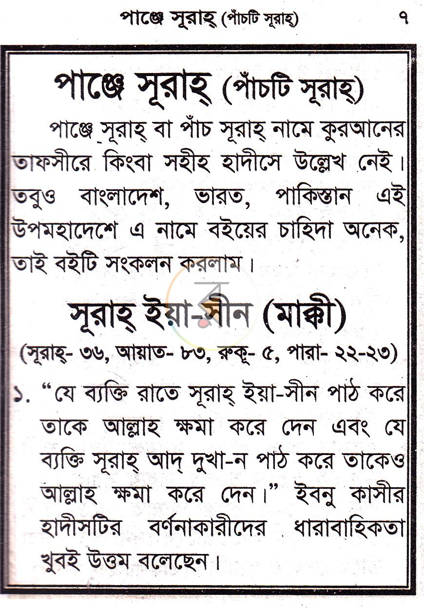 পাতা 4