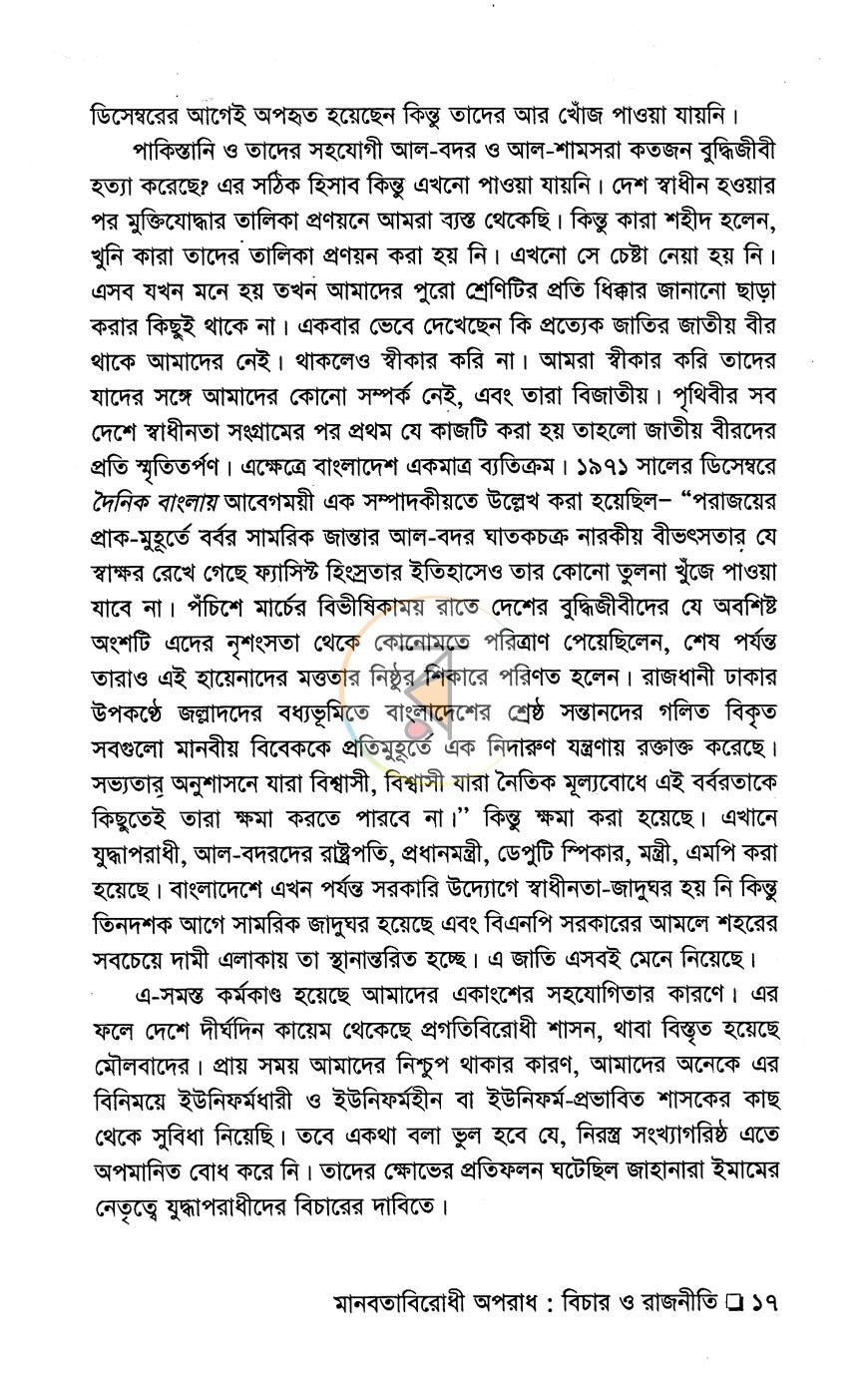 পাতা 11