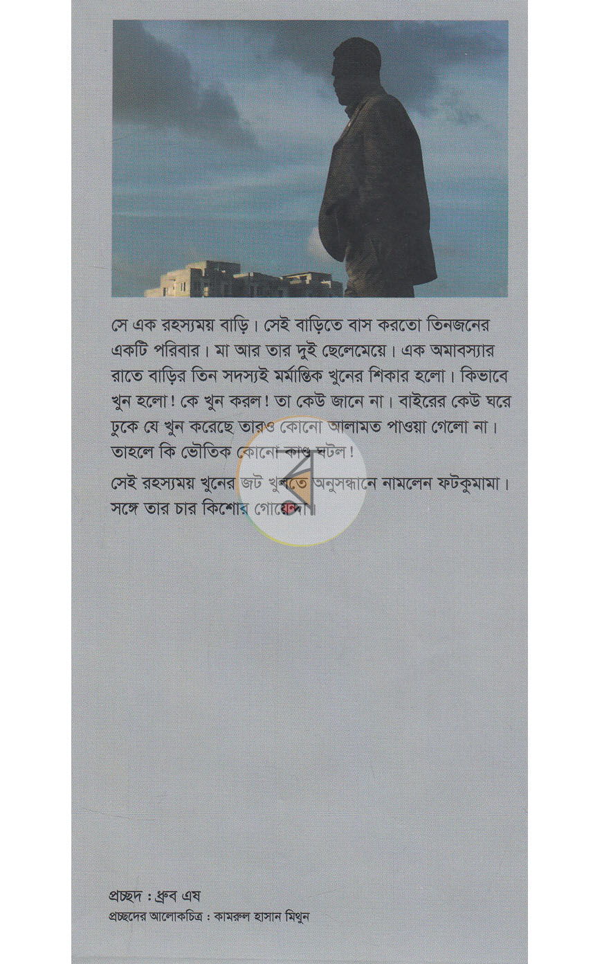 পাতা 1