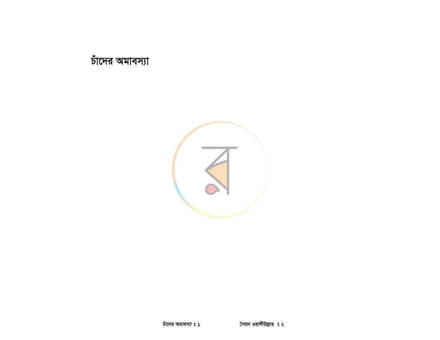 পাতা 1