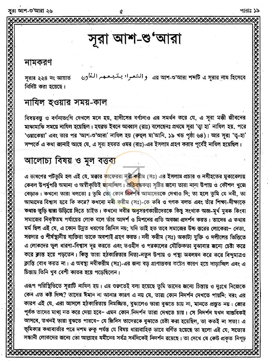পাতা 4