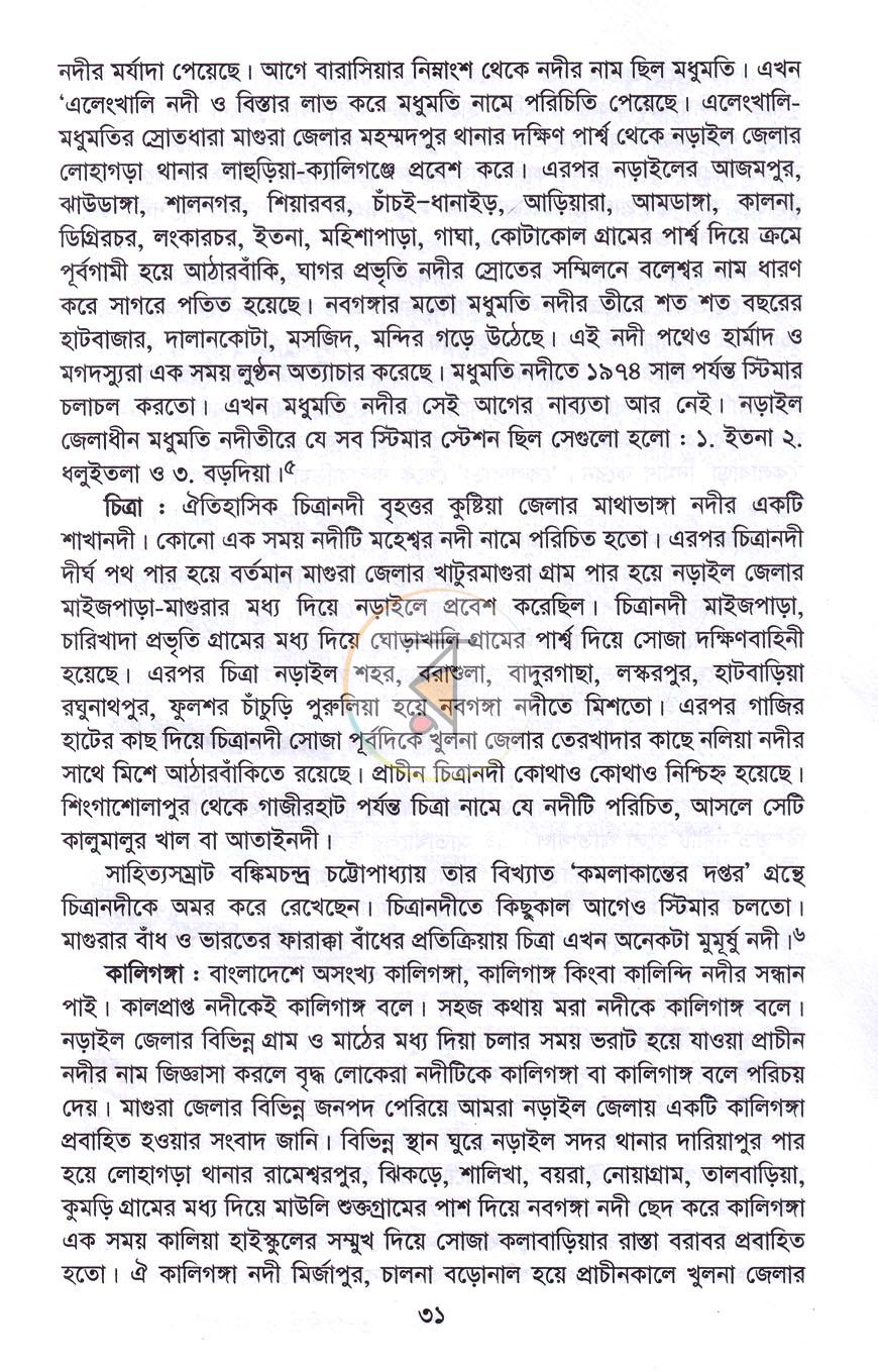 পাতা 13