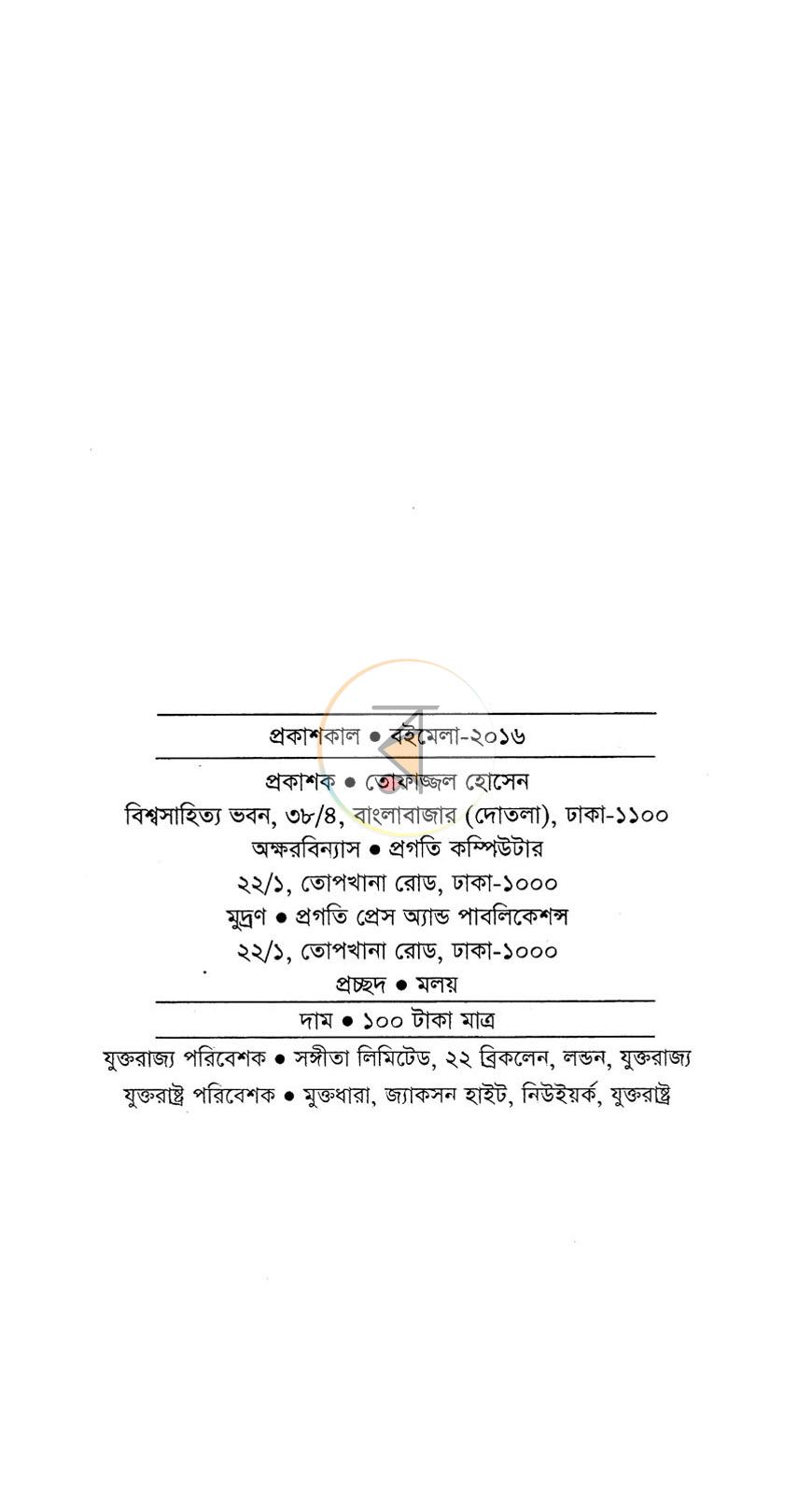 পাতা 2