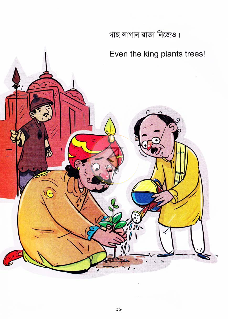 পাতা 4