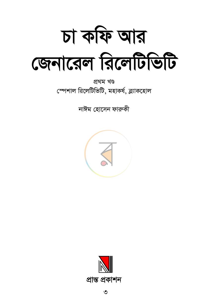 পাতা 2